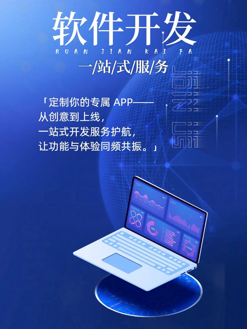 APP定制：移动时代的品牌窗口