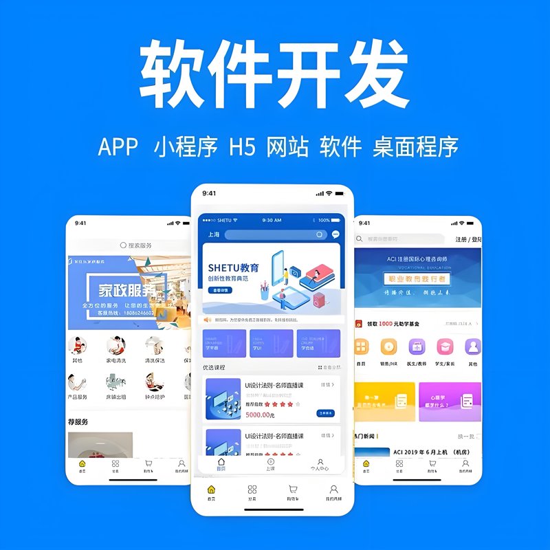 小程序开发如何为企业插上飞翔的翅膀——实战案例分析