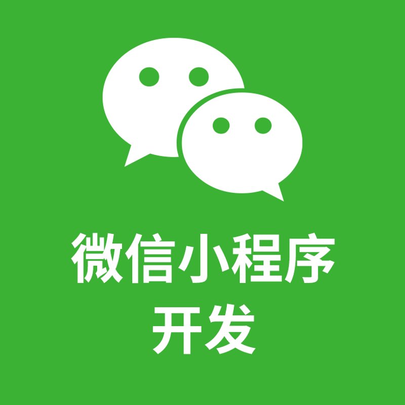 小程序开发选购指南：如何选到心仪的合作伙伴？