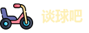 谈球吧
